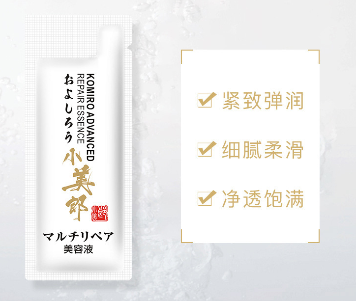 小美郎多效修護(hù)美容液2ml x 90片 沁潤(rùn)肌底修護(hù)肌膚亮膚嫩滑